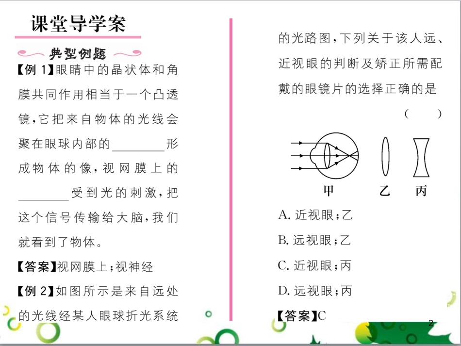 八年级英语上册 Module 12 Help主题写作课件 （新版）外研版 (235)_第2页