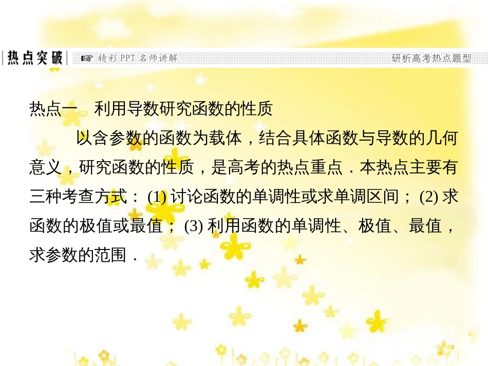 高考数学一轮复习 第二章 函数概念与基本初等函数I 2.1 函数及其表示课件 文 北师大版 (2)_第3页