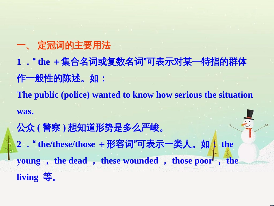 高考地理 技法点拨——气候 1 (450)_第2页
