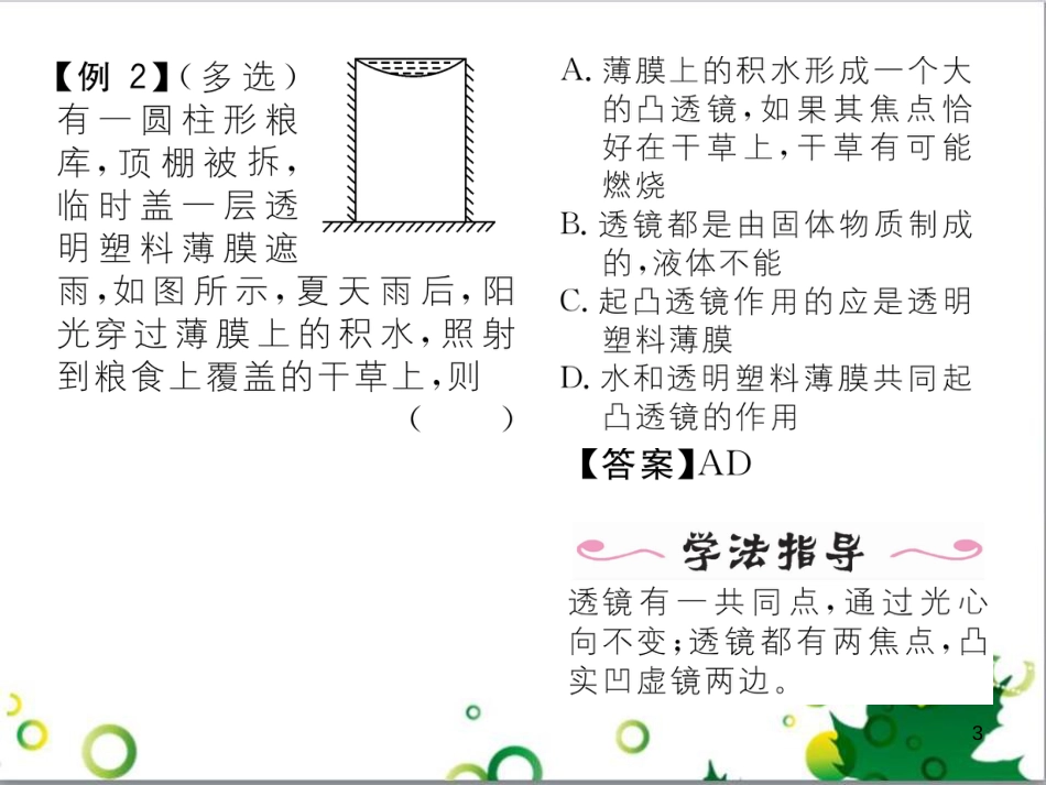 八年级英语上册 Module 12 Help主题写作课件 （新版）外研版 (227)_第3页