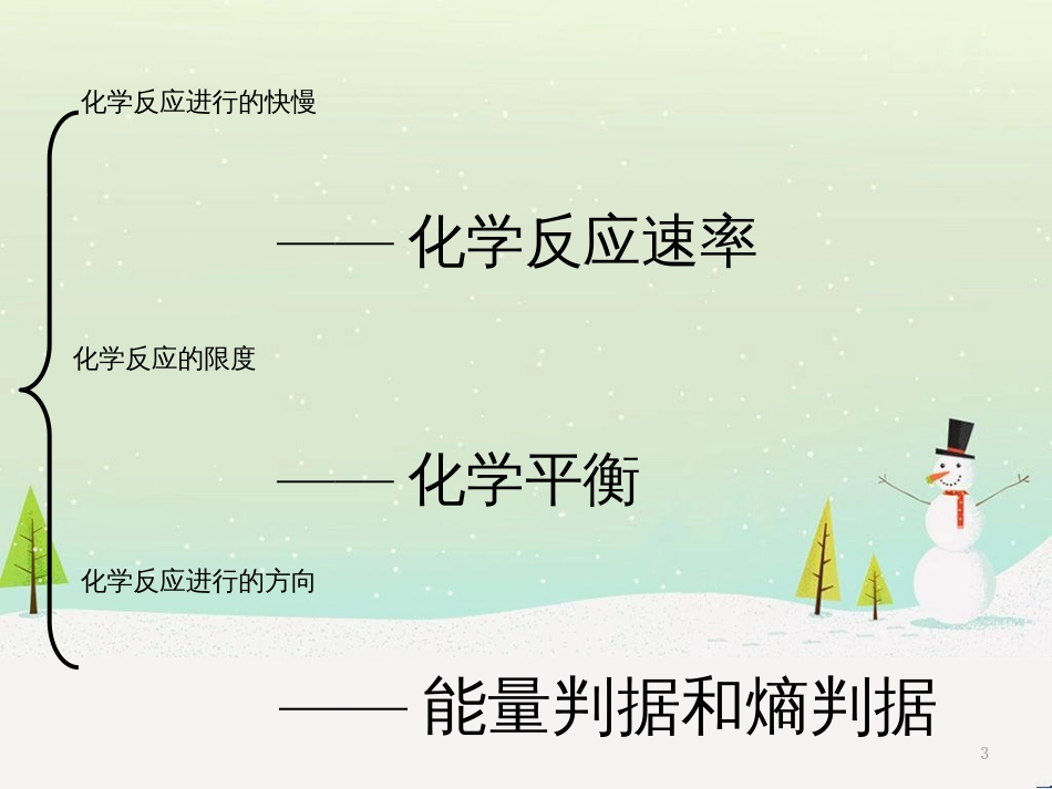 八年级物理上册 1.3《活动降落伞比赛》课件 （新版）教科版 (2899)_第3页
