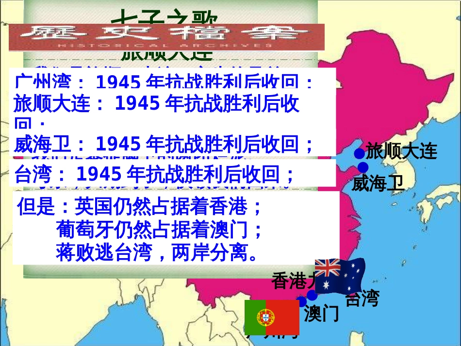 八年级物理上册 1.3《活动降落伞比赛》课件 （新版）教科版 (2518)_第2页