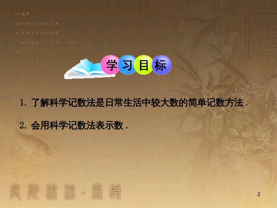 八年级地理上册 知识点课件 (8)_第2页