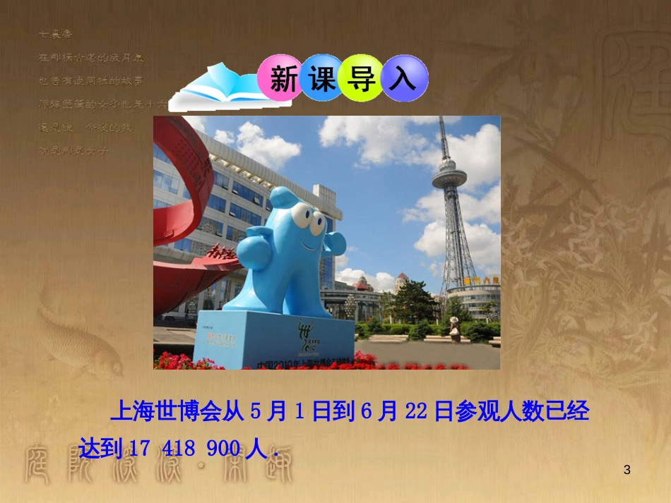 八年级地理上册 知识点课件 (8)_第3页