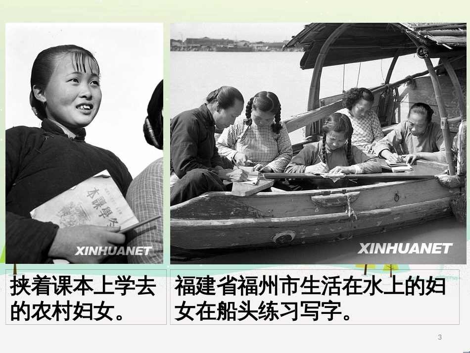 八年级物理上册 1.3《活动降落伞比赛》课件 （新版）教科版 (2541)_第3页