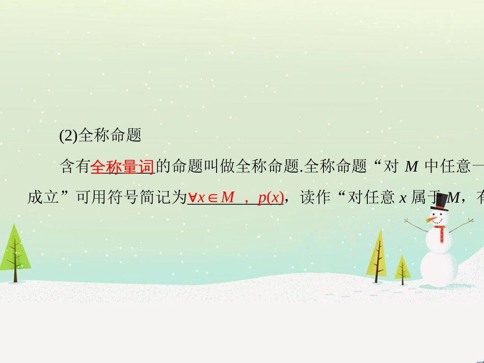 八年级物理上册 1.3《活动降落伞比赛》课件 （新版）教科版 (988)_第3页