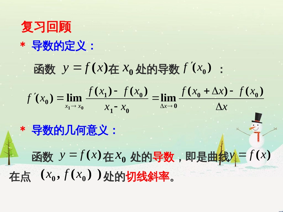 八年级物理上册 1.3《活动降落伞比赛》课件 （新版）教科版 (1892)_第2页