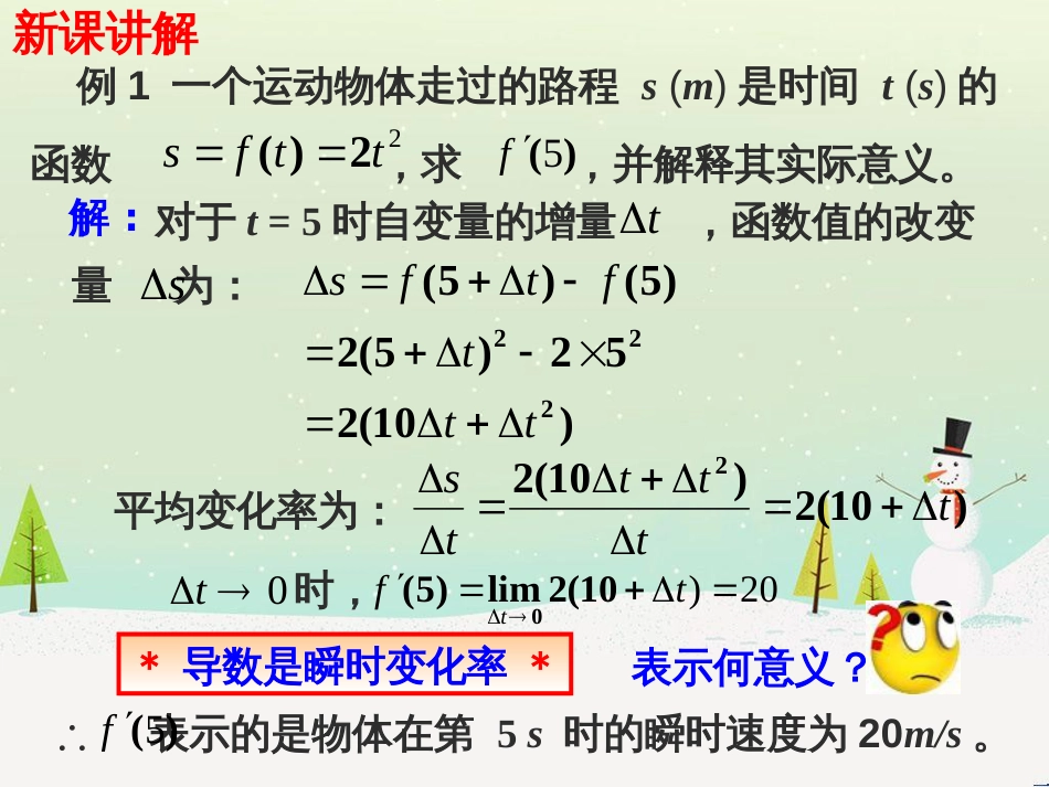 八年级物理上册 1.3《活动降落伞比赛》课件 （新版）教科版 (1892)_第3页