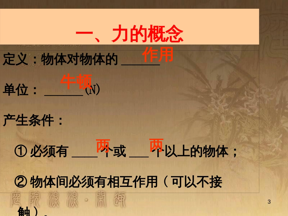 八年级物理下册 第十章 压强课件2 （新版）苏科版 (6)_第3页