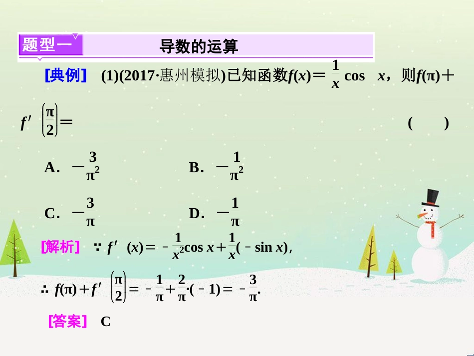 高考地理 技法点拨——气候 1 (529)_第2页
