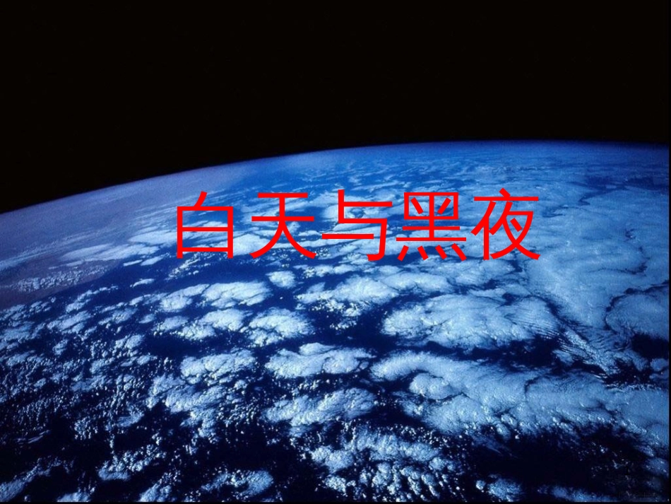 八年级生物下册 13.1 生物的分类课件1 北京版 (703)_第1页