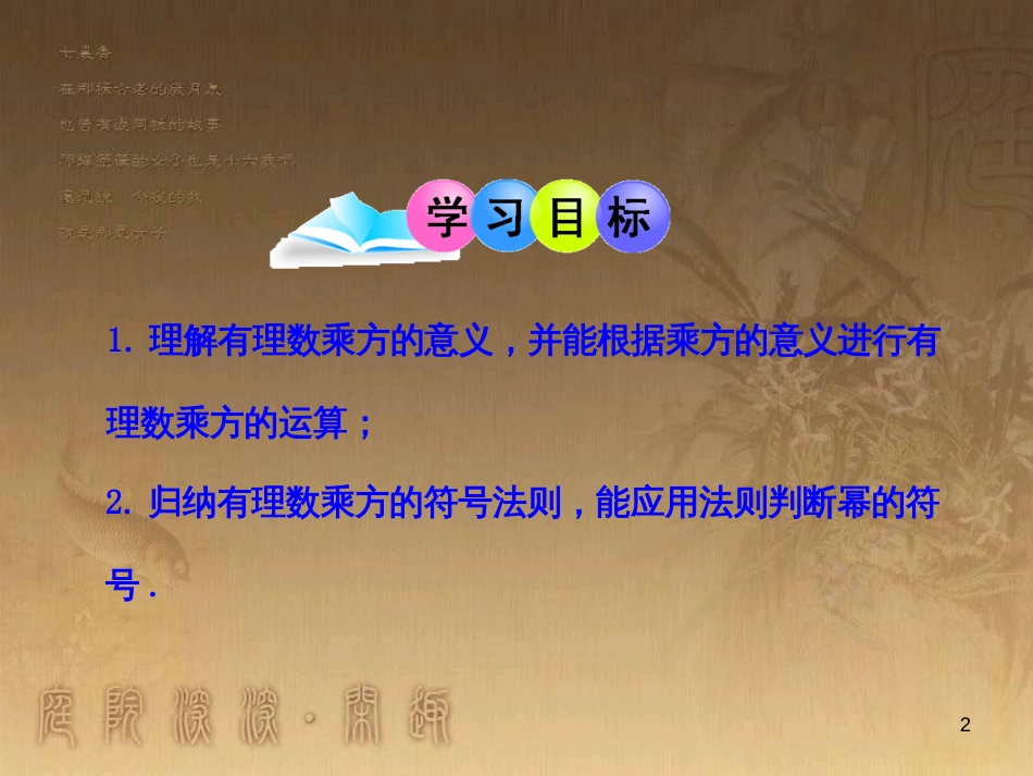 八年级地理上册 知识点课件 (10)_第2页