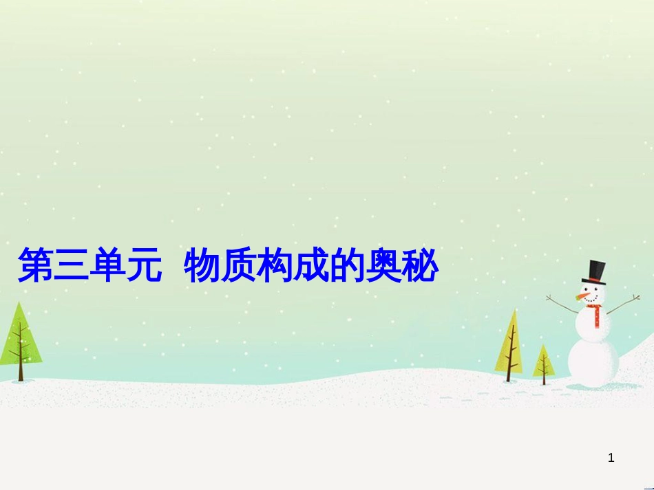 高考地理 技法点拨——气候 1 (72)_第1页