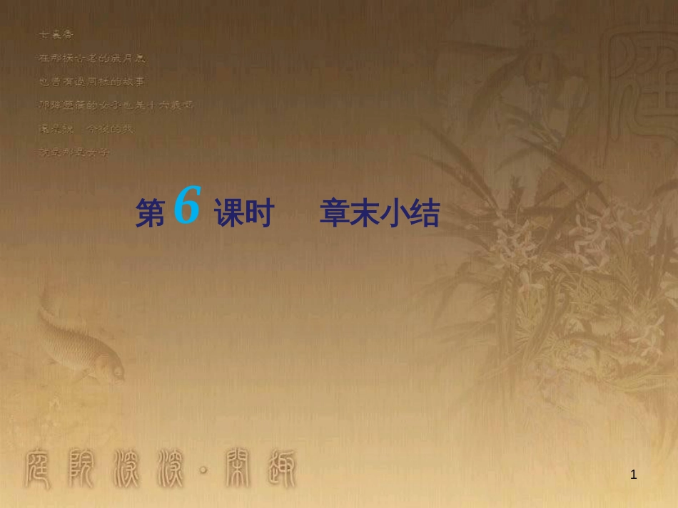 高考物理一轮复习 第二章 匀速圆周运动（第1课时）匀速圆周运动的规律及基本应用课件（必修2） (5)_第1页