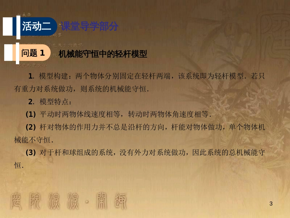 高考物理一轮复习 第二章 匀速圆周运动（第1课时）匀速圆周运动的规律及基本应用课件（必修2） (5)_第3页
