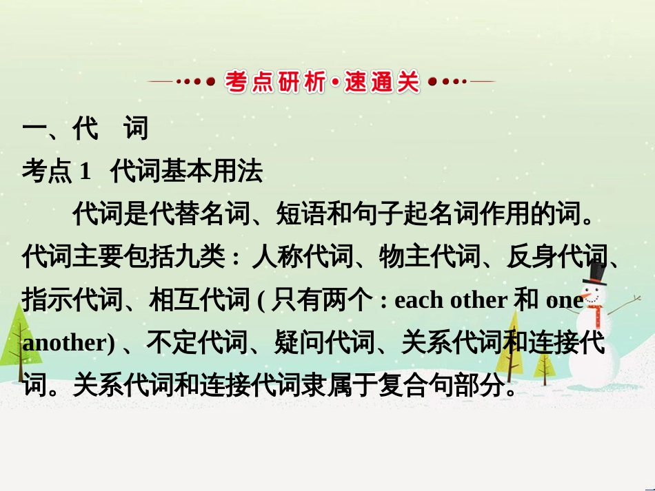 高考地理 技法点拨——气候 1 (369)_第2页