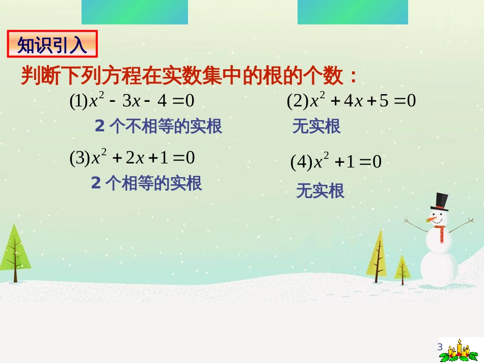 八年级物理上册 1.3《活动降落伞比赛》课件 （新版）教科版 (1071)_第3页