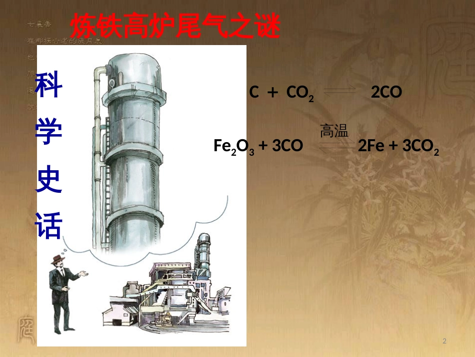 高中生物 第五章 基因突变及其他变异 5.3 人类遗传病课件 新人教版必修2 (11)_第2页