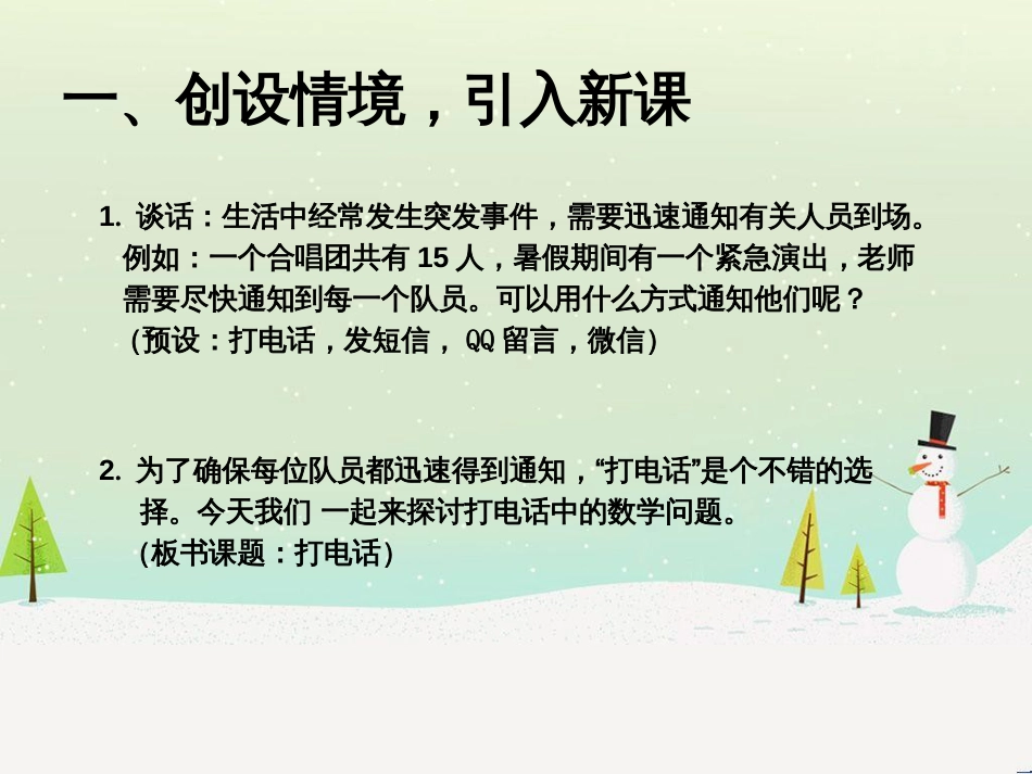 八年级生物下册 13.1 生物的分类课件1 北京版 (59)_第2页