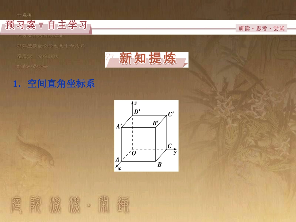 高考语文总复习 第1单元 现代新诗 1 沁园春长沙课件 新人教版必修1 (344)_第3页