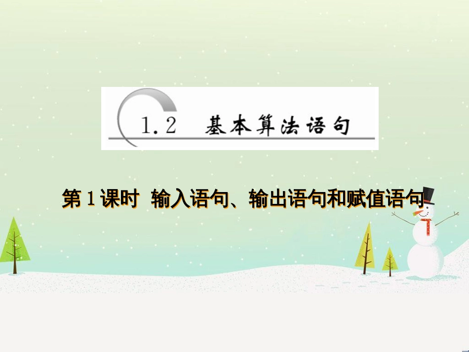 高中地理 第二章 第二节 森林的开发和保护——以亚马孙热带雨林为例课件 新人教版必修3 (115)_第1页