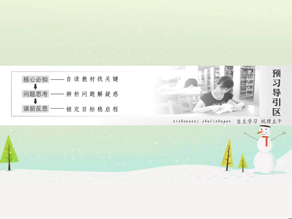 高中地理 第二章 第二节 森林的开发和保护——以亚马孙热带雨林为例课件 新人教版必修3 (115)_第2页