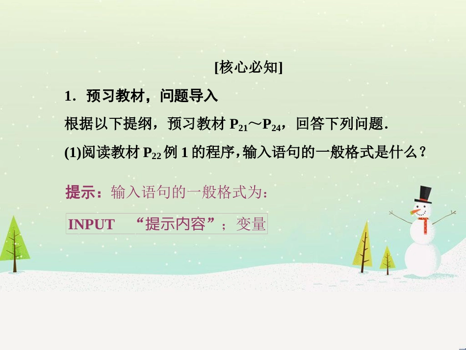 高中地理 第二章 第二节 森林的开发和保护——以亚马孙热带雨林为例课件 新人教版必修3 (115)_第3页