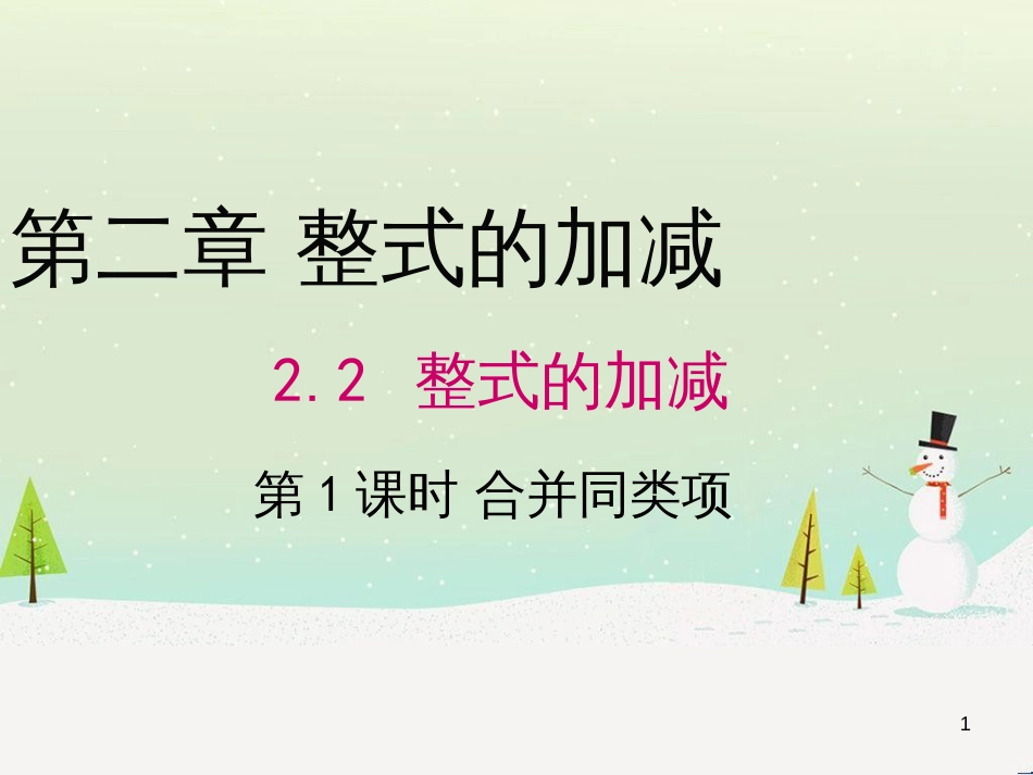 八年级历史上册 第二单元 近代化的早期探索与民族危机的加剧 第4课 洋务运动课件 新人教版 (52)_第1页