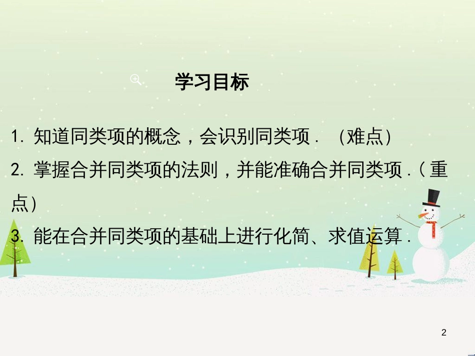 八年级历史上册 第二单元 近代化的早期探索与民族危机的加剧 第4课 洋务运动课件 新人教版 (52)_第2页