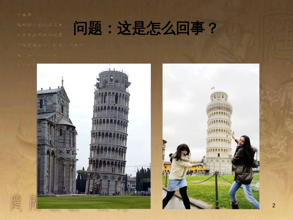 八年级生物下册 第七单元 第二章 第一节 基因控制生物的性状课件 （新版）新人教版 (7)_第2页