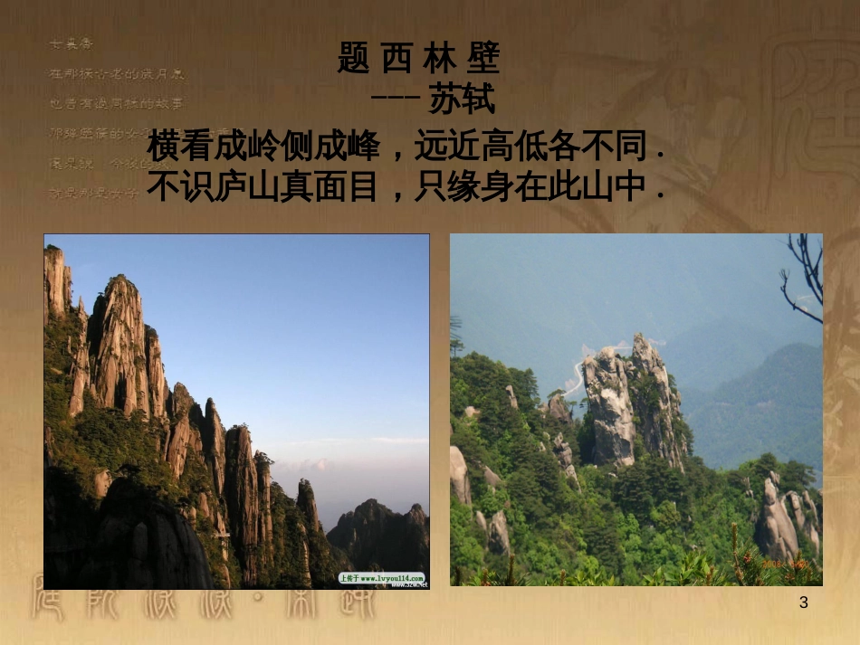 八年级生物下册 第七单元 第二章 第一节 基因控制生物的性状课件 （新版）新人教版 (7)_第3页