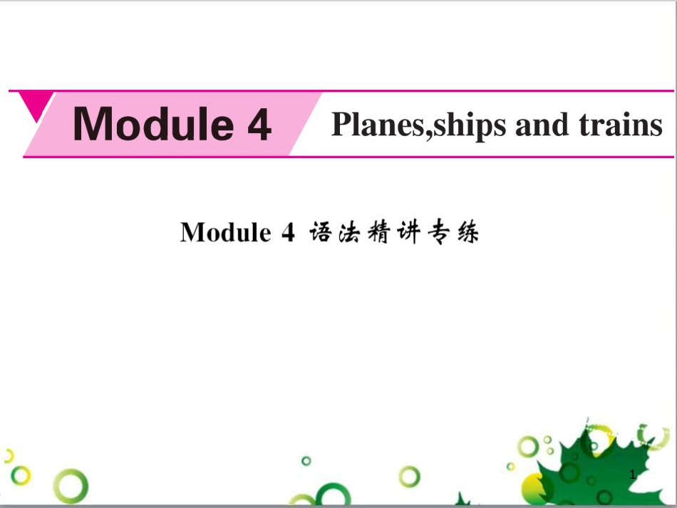 八年级英语上册 Module 12 Help主题写作课件 （新版）外研版 (541)_第1页