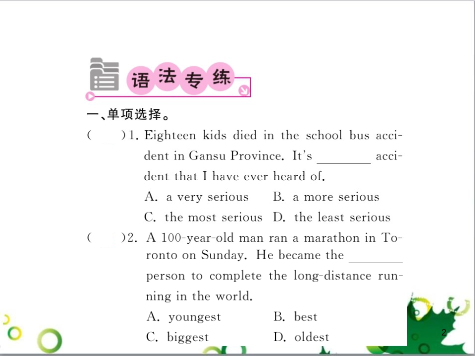 八年级英语上册 Module 12 Help主题写作课件 （新版）外研版 (541)_第2页