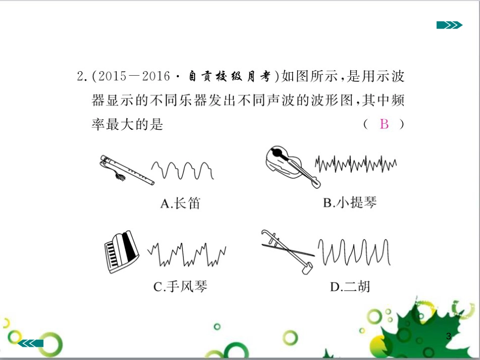 八年级英语上册 Module 12 Help主题写作课件 （新版）外研版 (272)_第3页