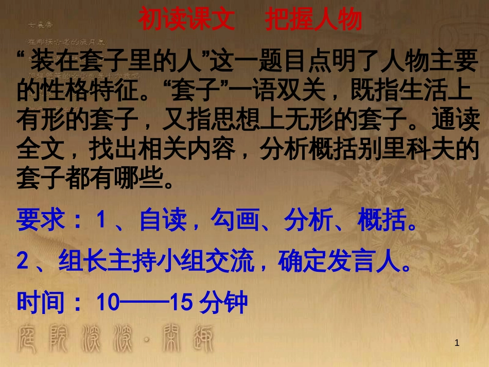 高三语文一轮复习 作文“审题立意”授课课件 (9)_第1页