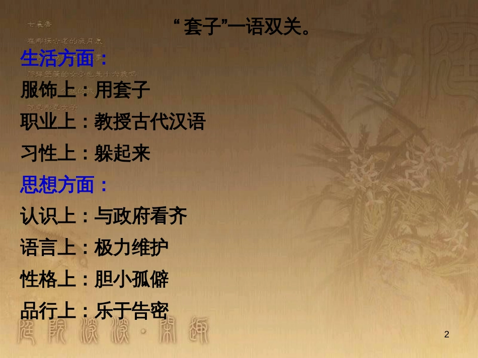 高三语文一轮复习 作文“审题立意”授课课件 (9)_第2页