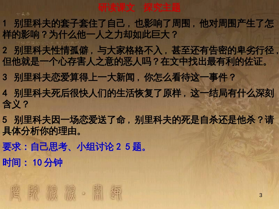 高三语文一轮复习 作文“审题立意”授课课件 (9)_第3页