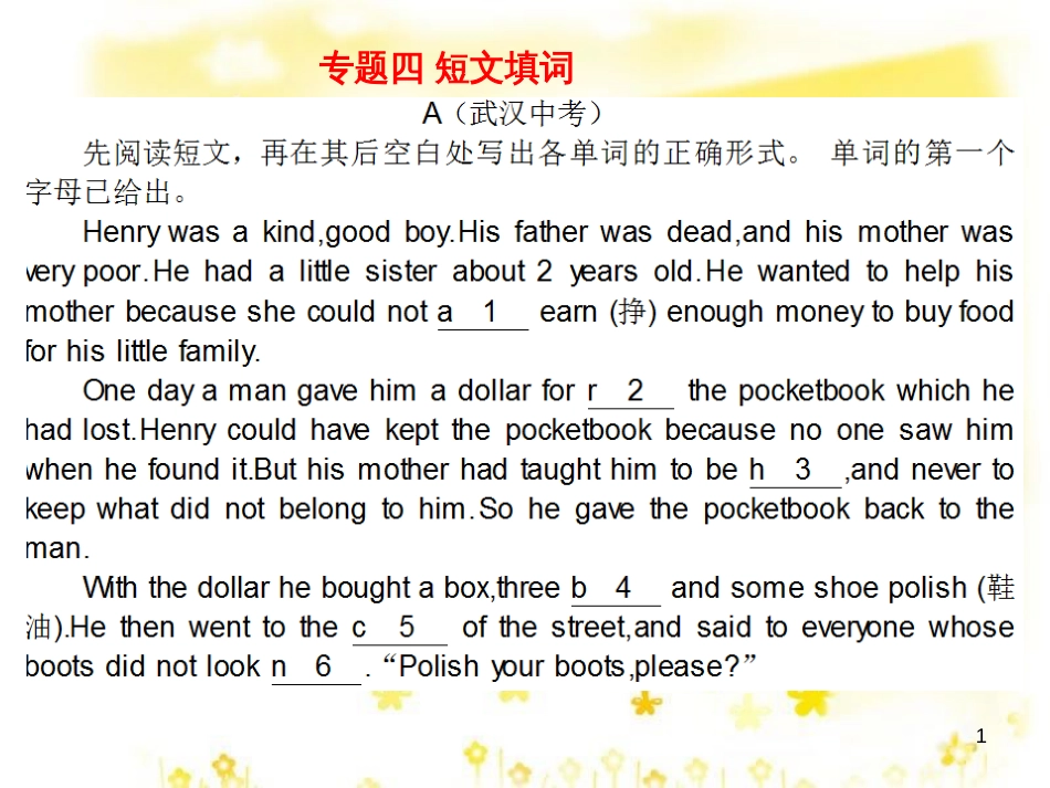 八年级英语下册 随堂特训 专题复习四 短文填词课件 （新版）人教新目标版_第1页