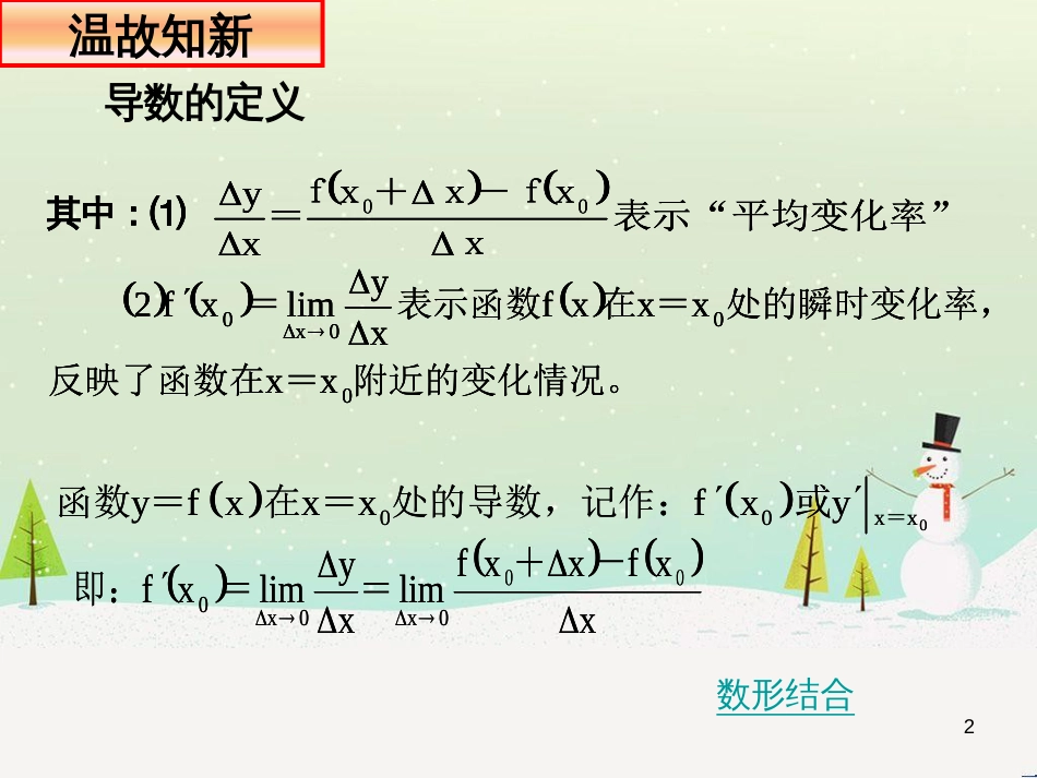 八年级物理上册 1.3《活动降落伞比赛》课件 （新版）教科版 (1432)_第2页