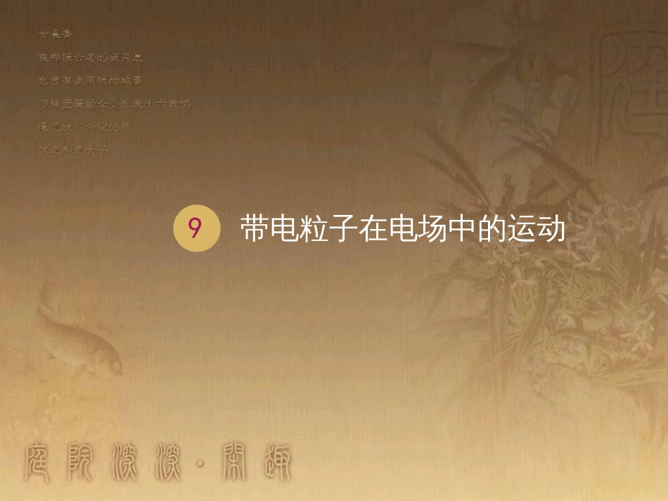 高中语文 11包身工课件 新人教版必修1 (60)_第1页