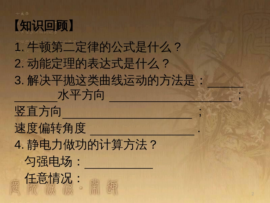 高中语文 11包身工课件 新人教版必修1 (60)_第2页