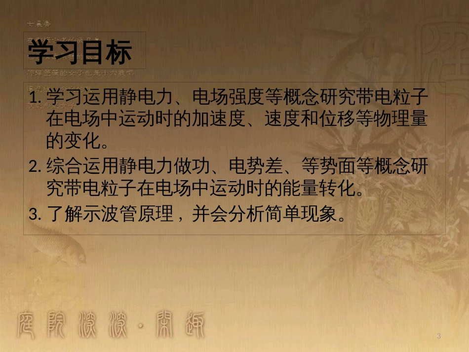 高中语文 11包身工课件 新人教版必修1 (60)_第3页