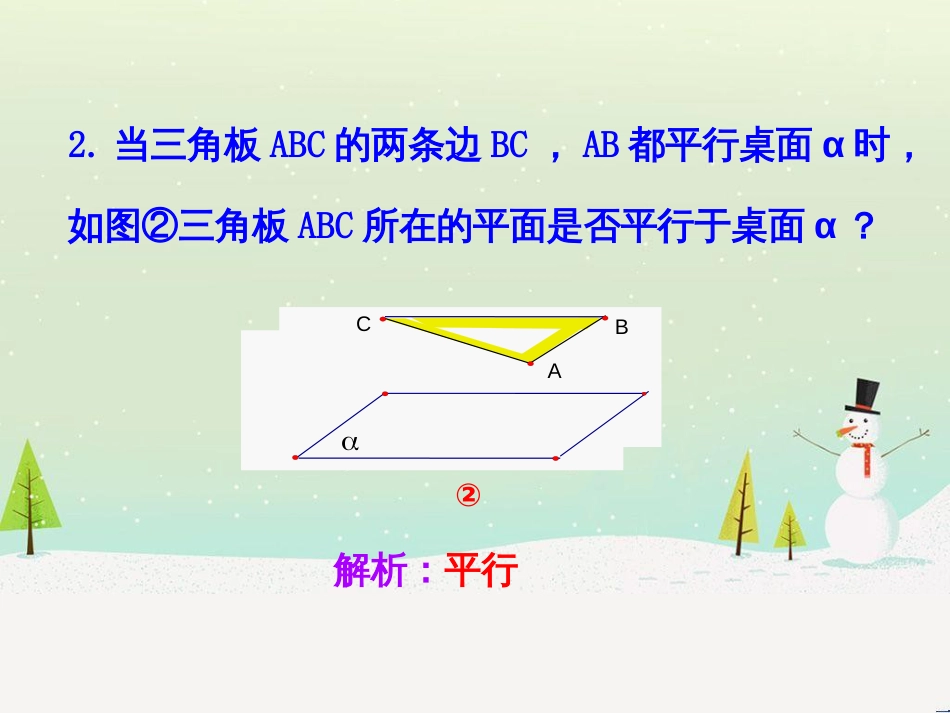 八年级物理上册 1.3《活动降落伞比赛》课件 （新版）教科版 (2233)_第3页