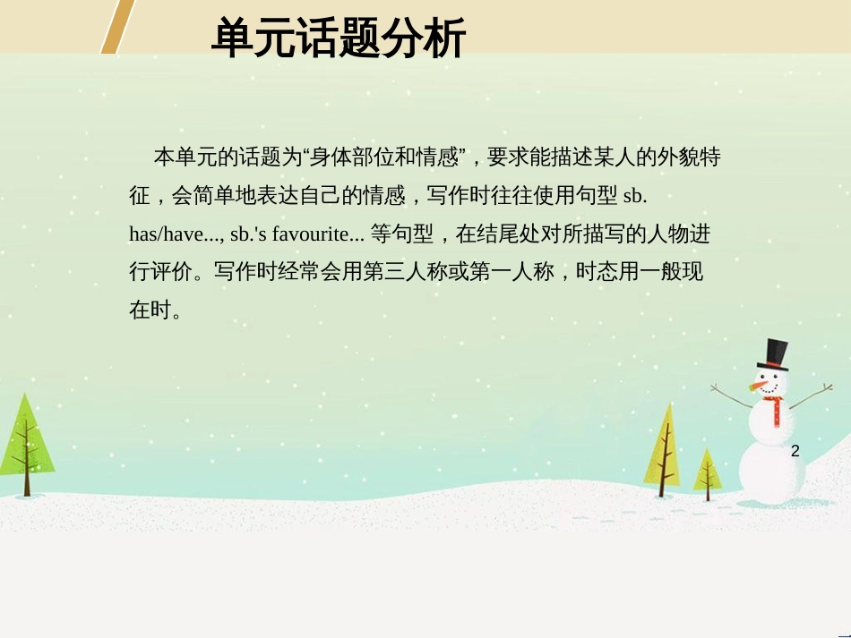 八年级数学上册 第十二章 全等三角形 12.1 全等三角形导学课件 （新版）新人教版 (46)_第2页