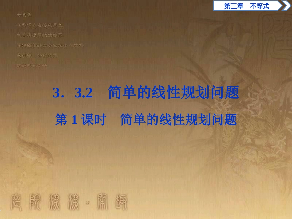 高考语文总复习 第1单元 现代新诗 1 沁园春长沙课件 新人教版必修1 (380)_第1页