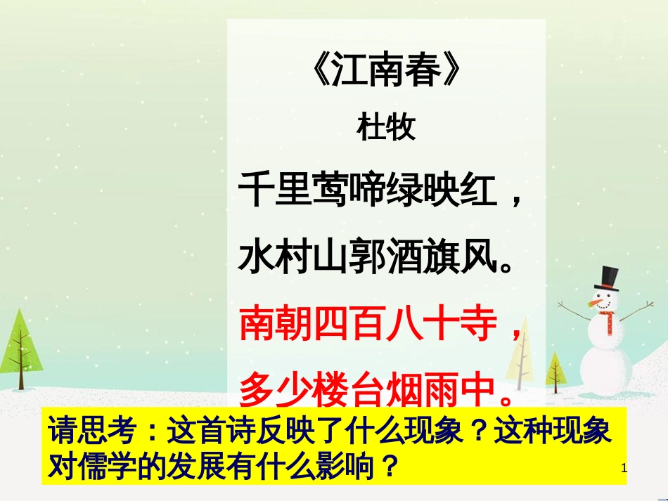 八年级物理上册 1.3《活动降落伞比赛》课件 （新版）教科版 (2381)_第1页