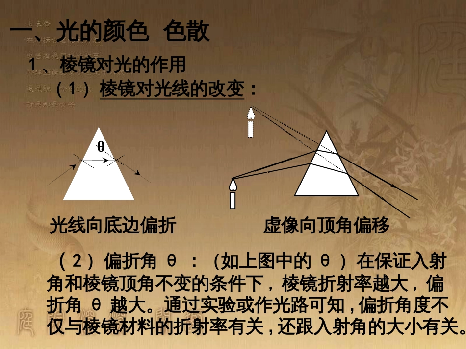 高中物理 模块综合 复合场中的特殊物理模型课件 新人教版选修3-1 (108)_第2页