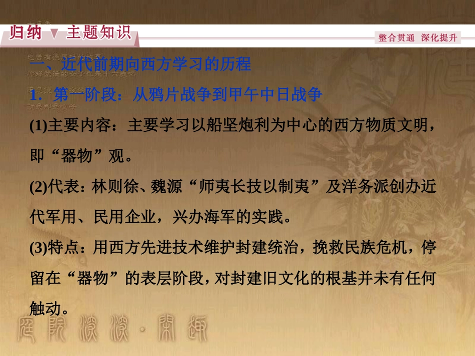 高考语文总复习 第1单元 现代新诗 1 沁园春长沙课件 新人教版必修1 (517)_第3页