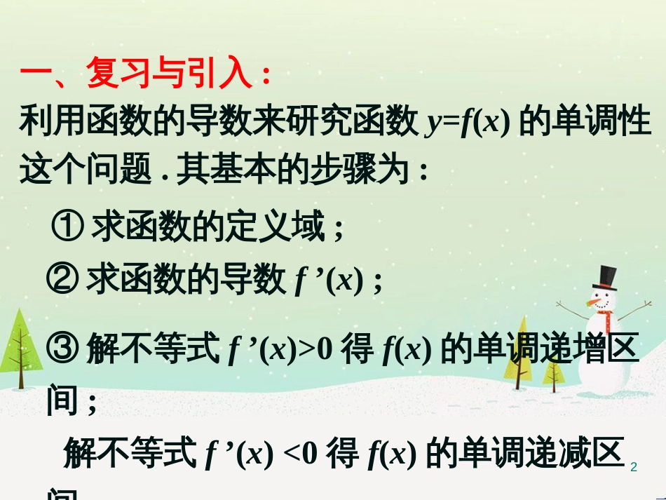 八年级物理上册 1.3《活动降落伞比赛》课件 （新版）教科版 (1326)_第2页