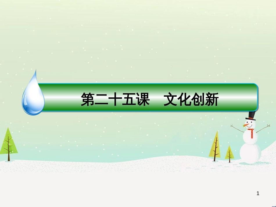 高考地理 技法点拨——气候 1 (152)_第1页